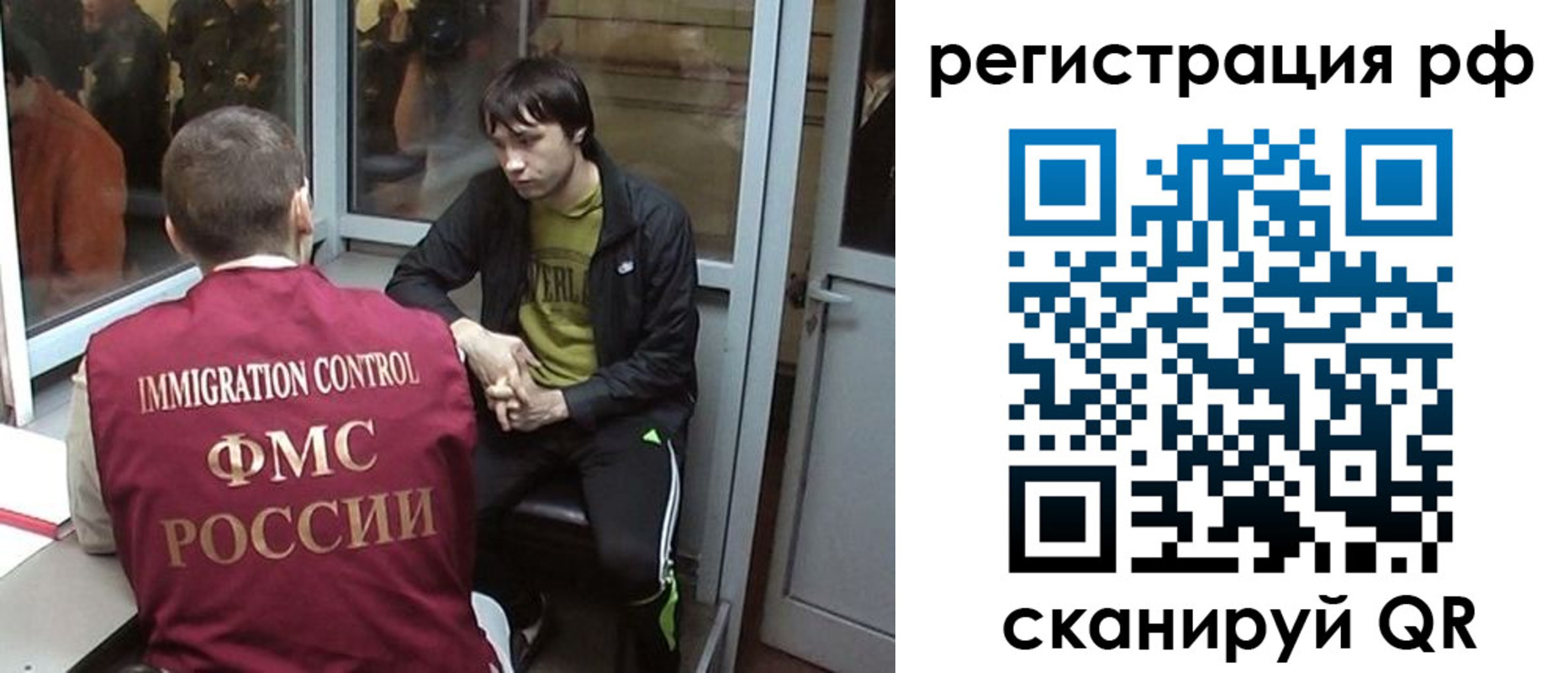 прописка регистрация в Острове