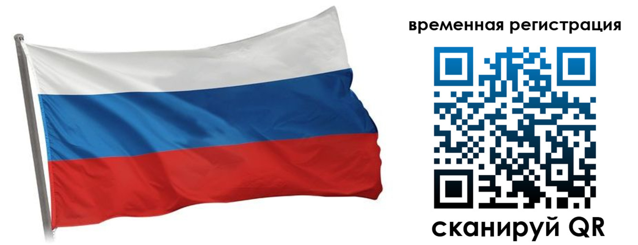 временная регистрация гарантия в Острове