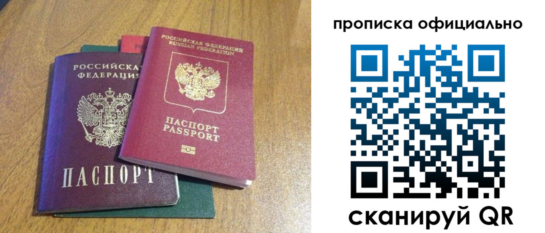 временная регистрация для школы в Острове
