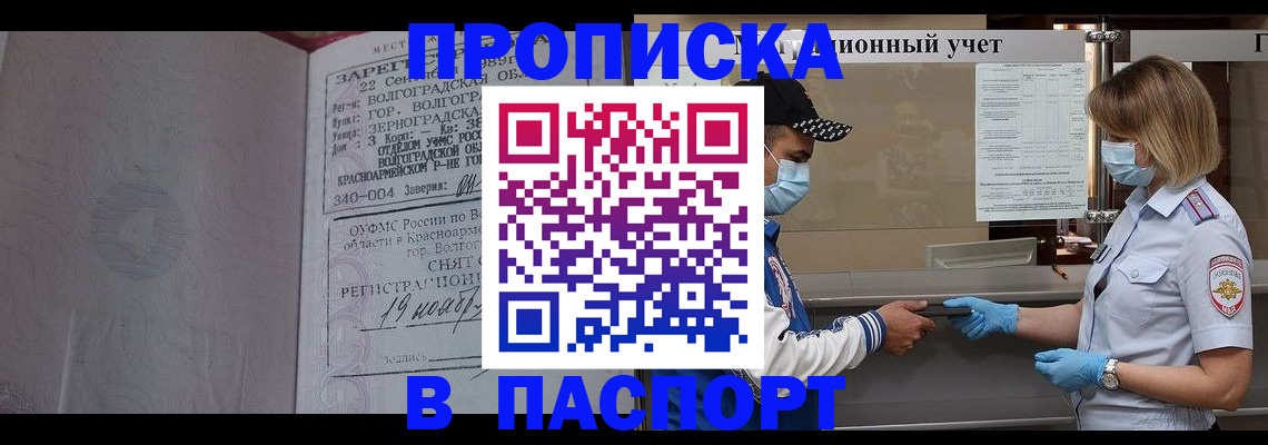 миграционный учет в Острове