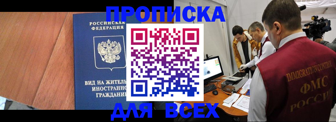 временная регистрация недорого в Острове