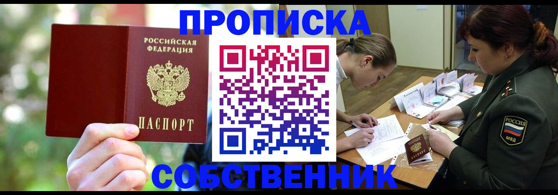 пропишу в квартире в Острове
