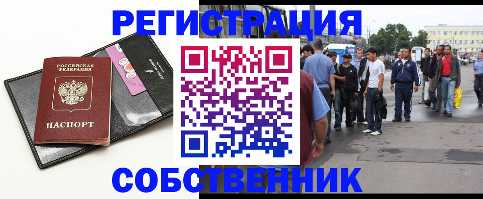 прописка гарантия в Острове