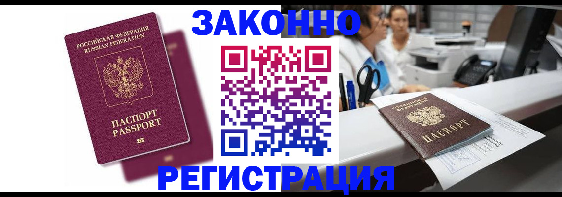 временная регистрация собственник в Острове