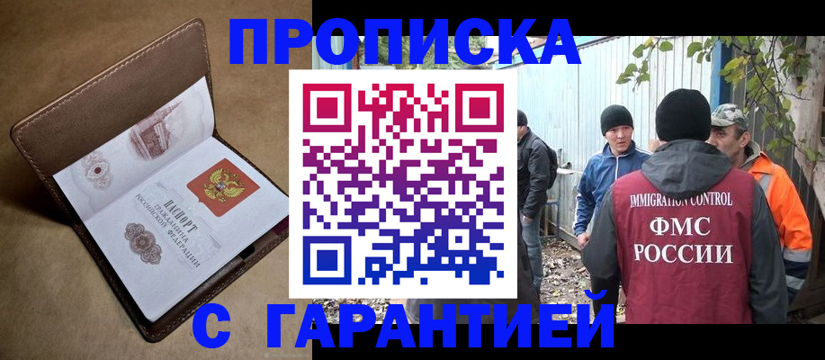 миграционный учет в Острове