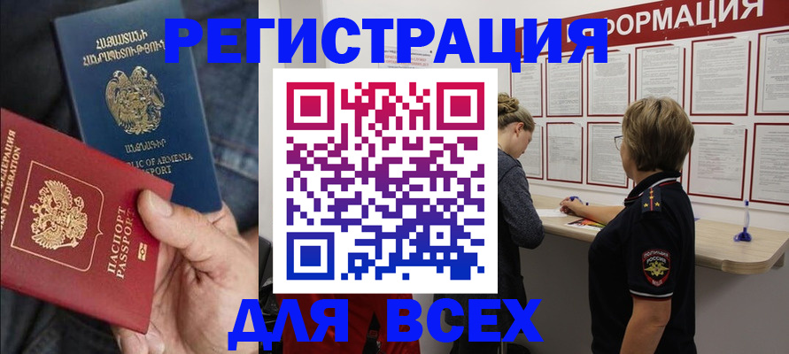 прописка для кредита в Острове