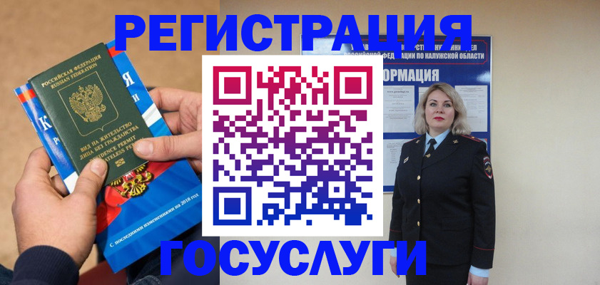 прописка 2025 в Острове