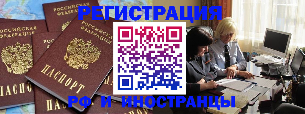 временная прописка в Острове