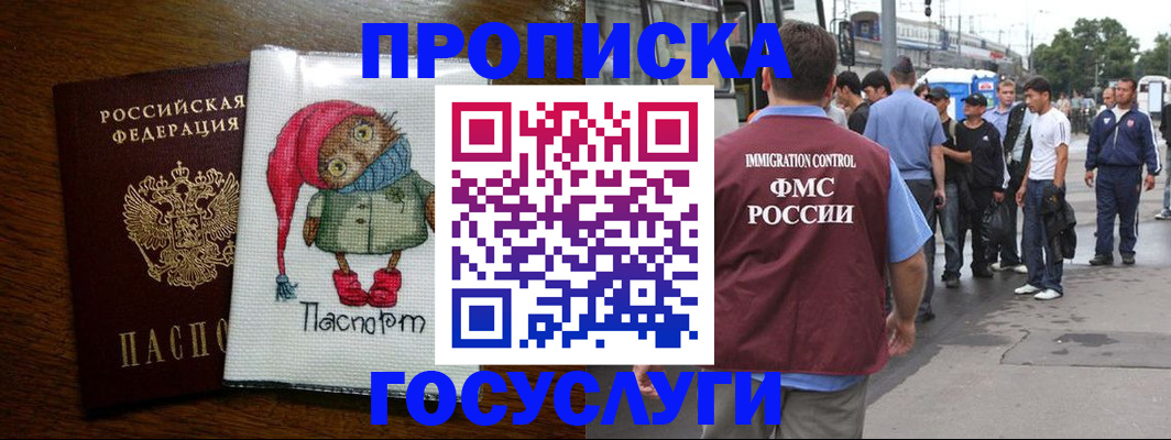 регистрация в Острове