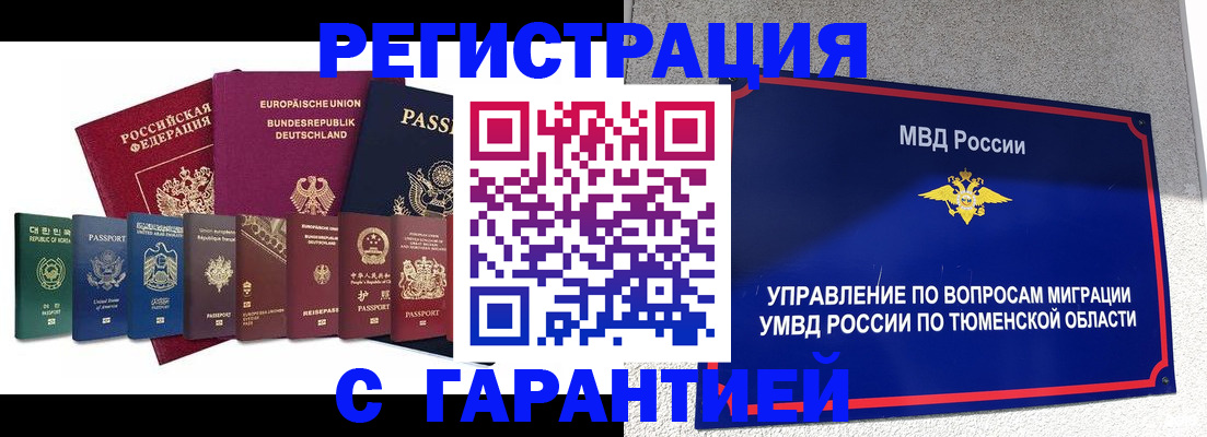 прописка для школы в Острове