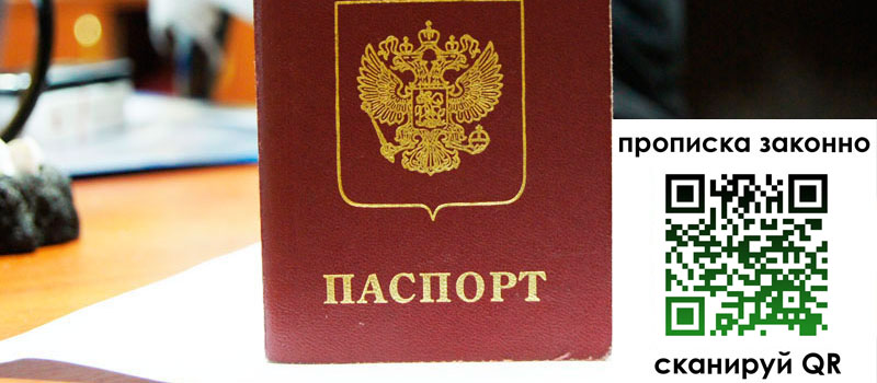 регистрация в Острове